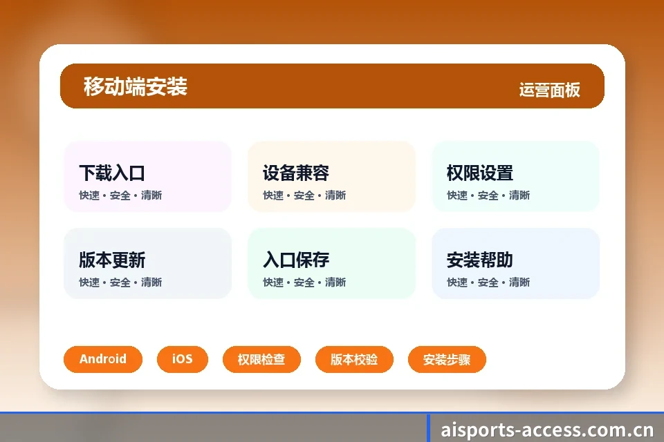爱体育 APP