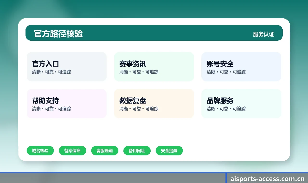 爱体育 APP