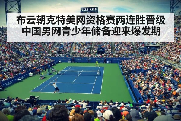 tennis player US Open