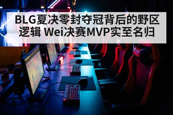 esports tournament arena